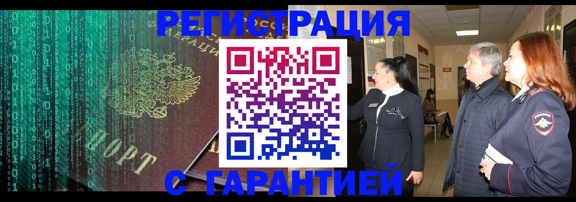 прописка регистрация в Чулыме