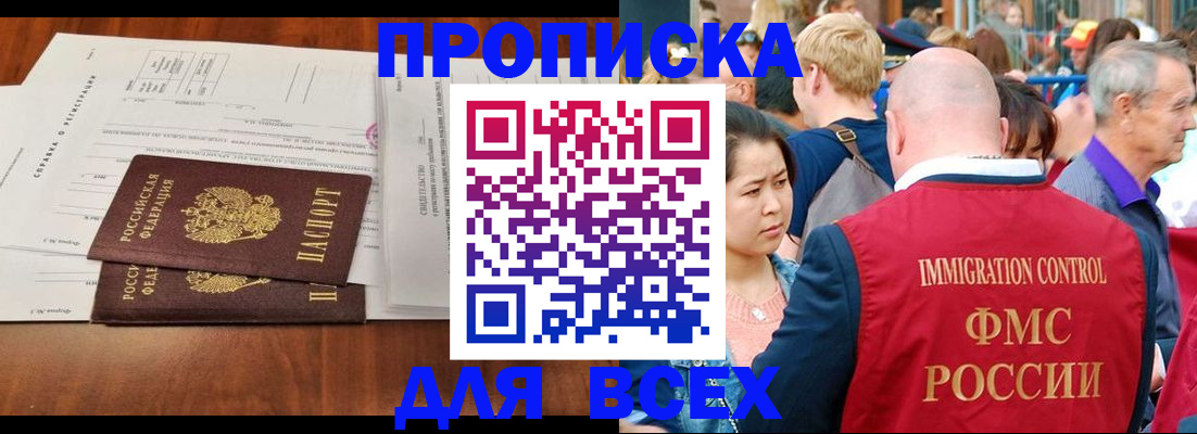 временная регистрация надежно в Чулыме