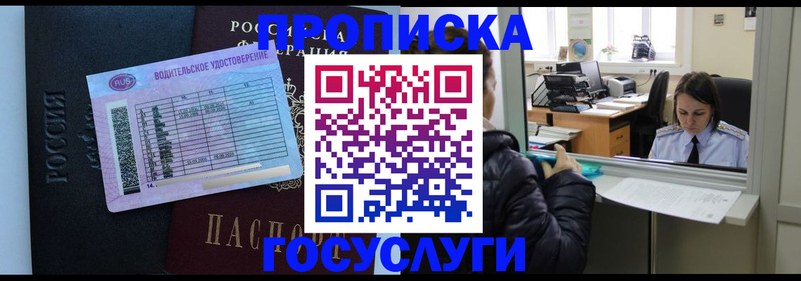 прописка паспорт в Чулыме