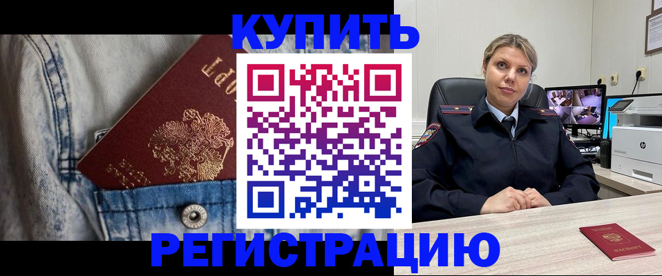 временная регистрация гарантия в Чулыме