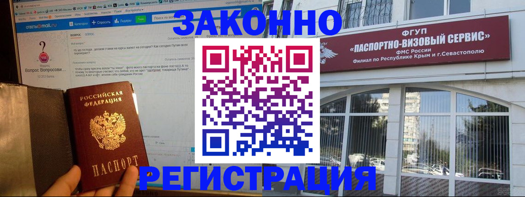 временная регистрация для всех в Чулыме