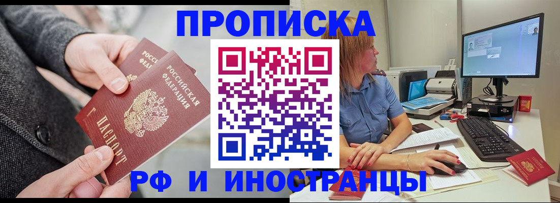 прописка для кредита в Чулыме